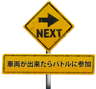 NEXT